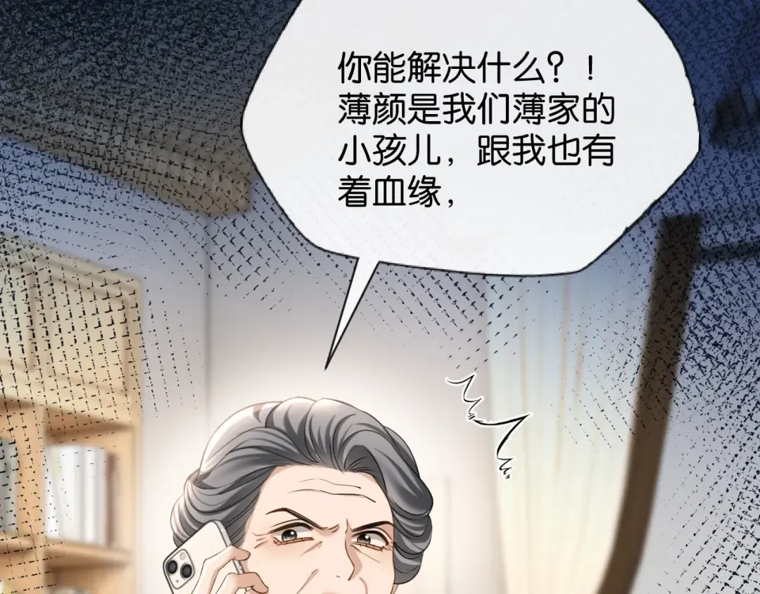 第67话 薄颜 第104页