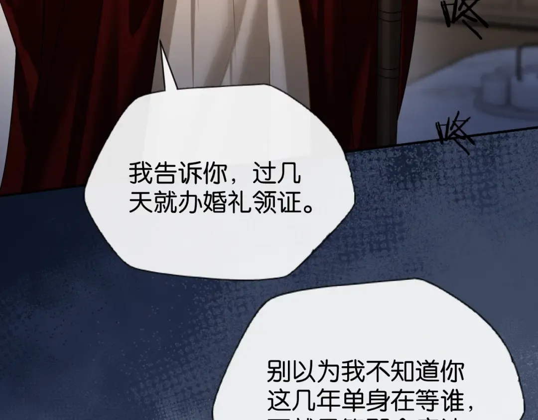 第67话 薄颜 第106页