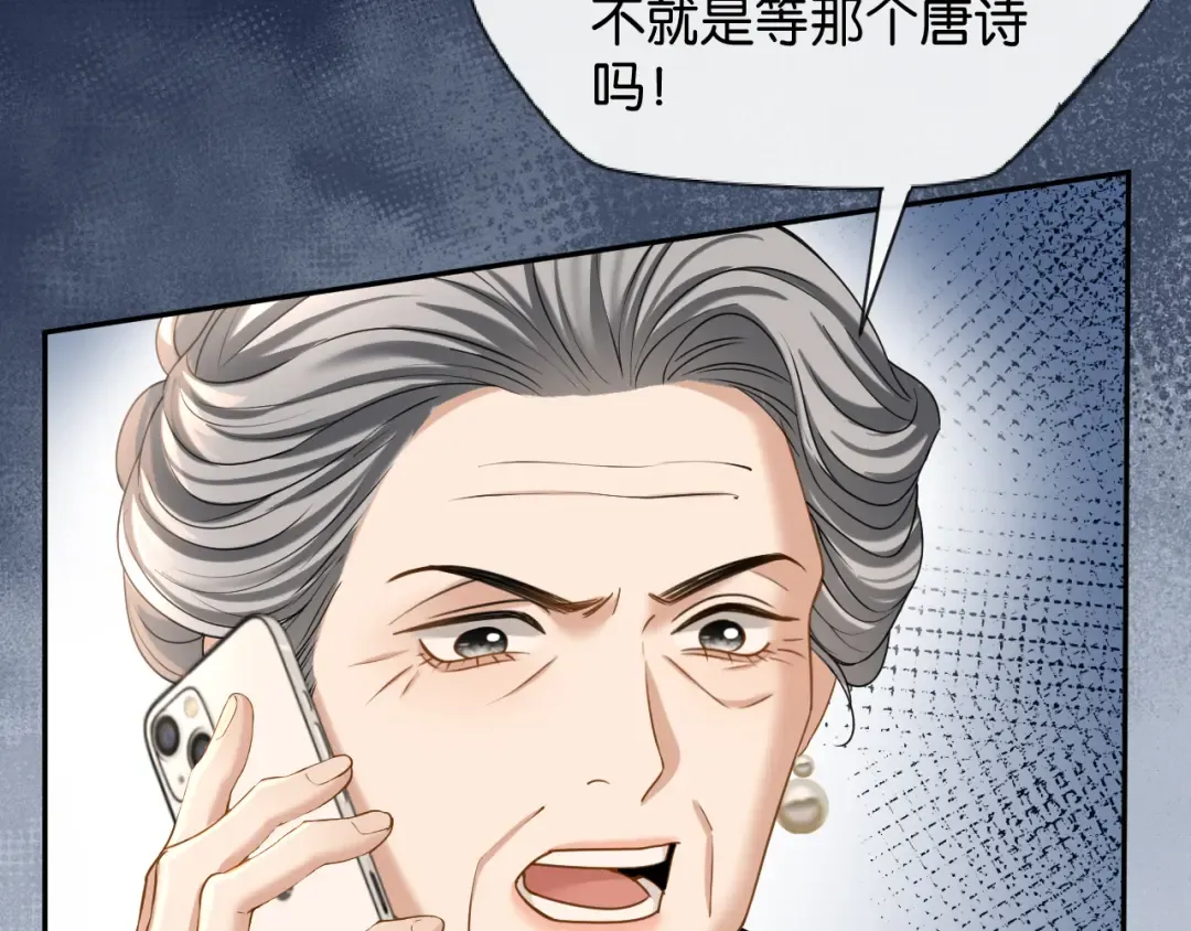 第67话 薄颜 第107页