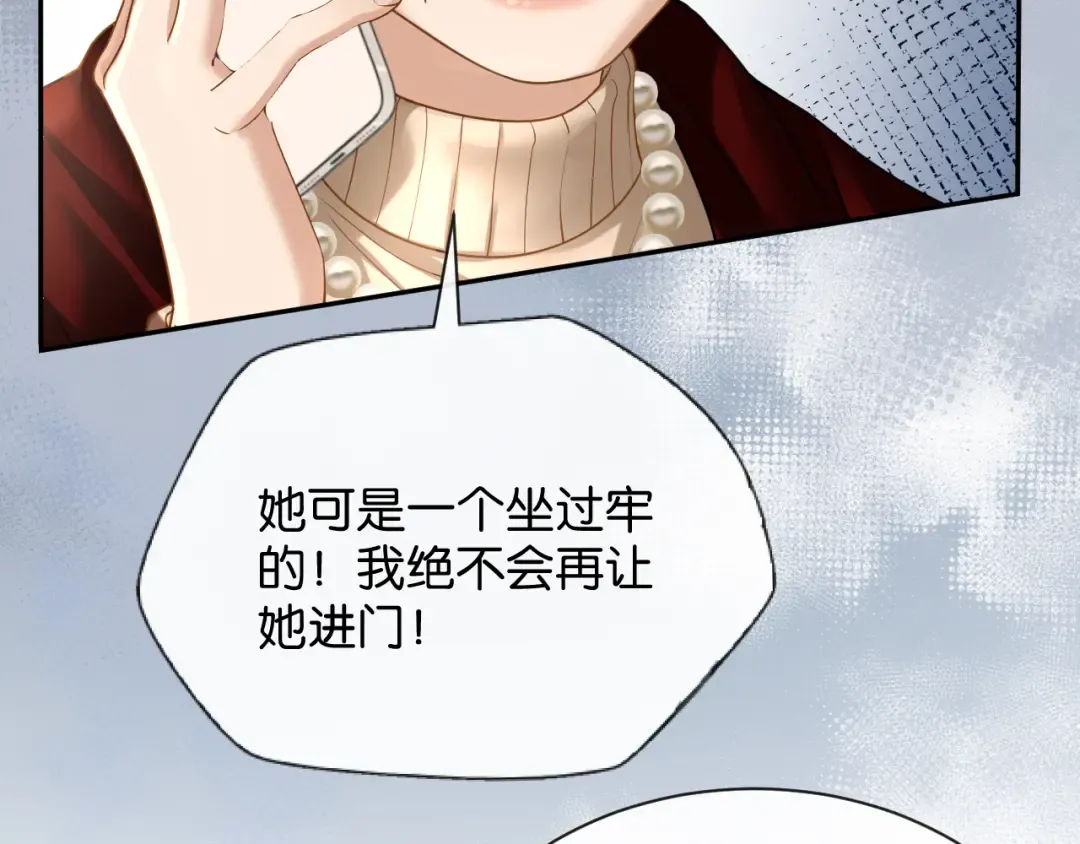 第67话 薄颜 第108页