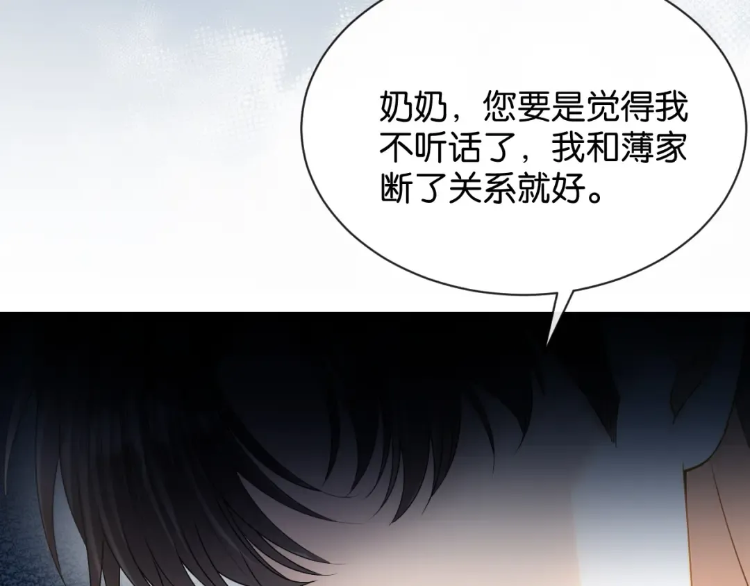 第67话 薄颜 第109页