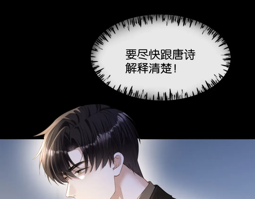 第67话 薄颜 第111页