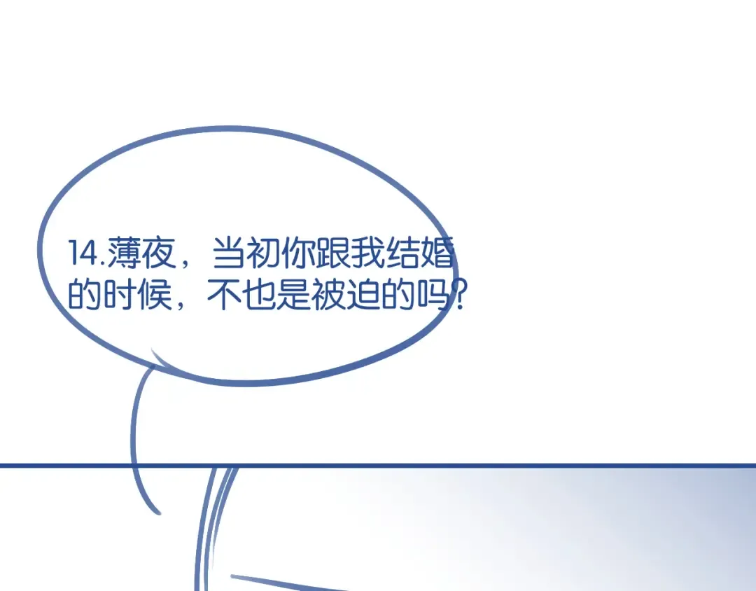 第67话 薄颜 第118页