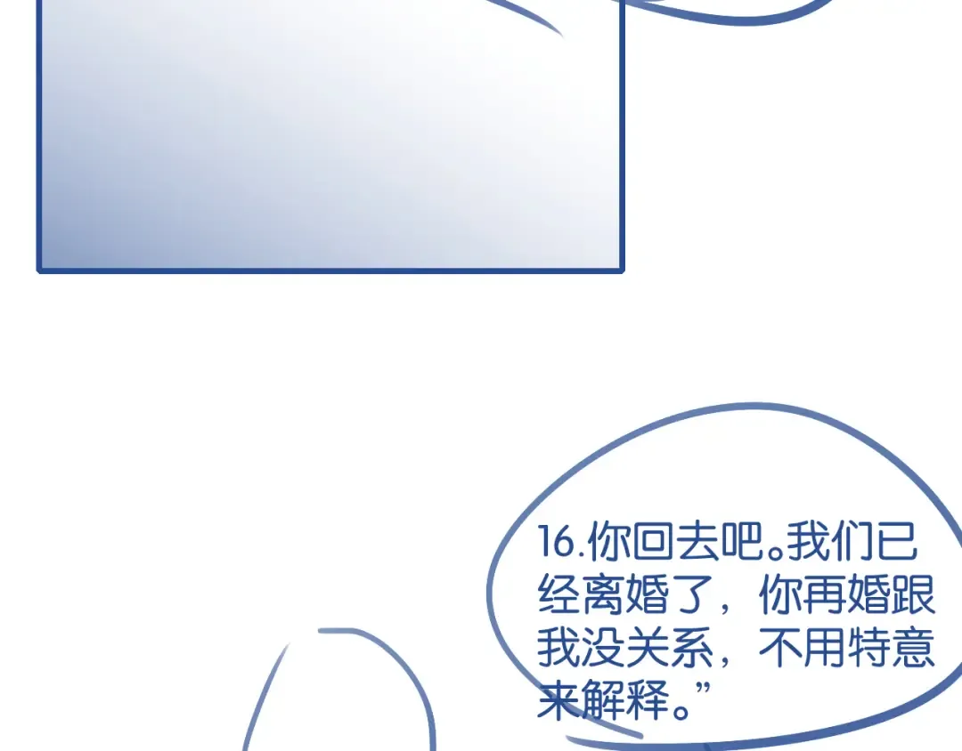 第67话 薄颜 第122页