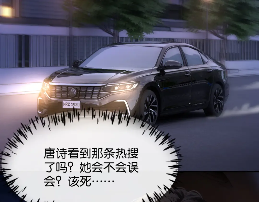 第68话 爆料 第5页