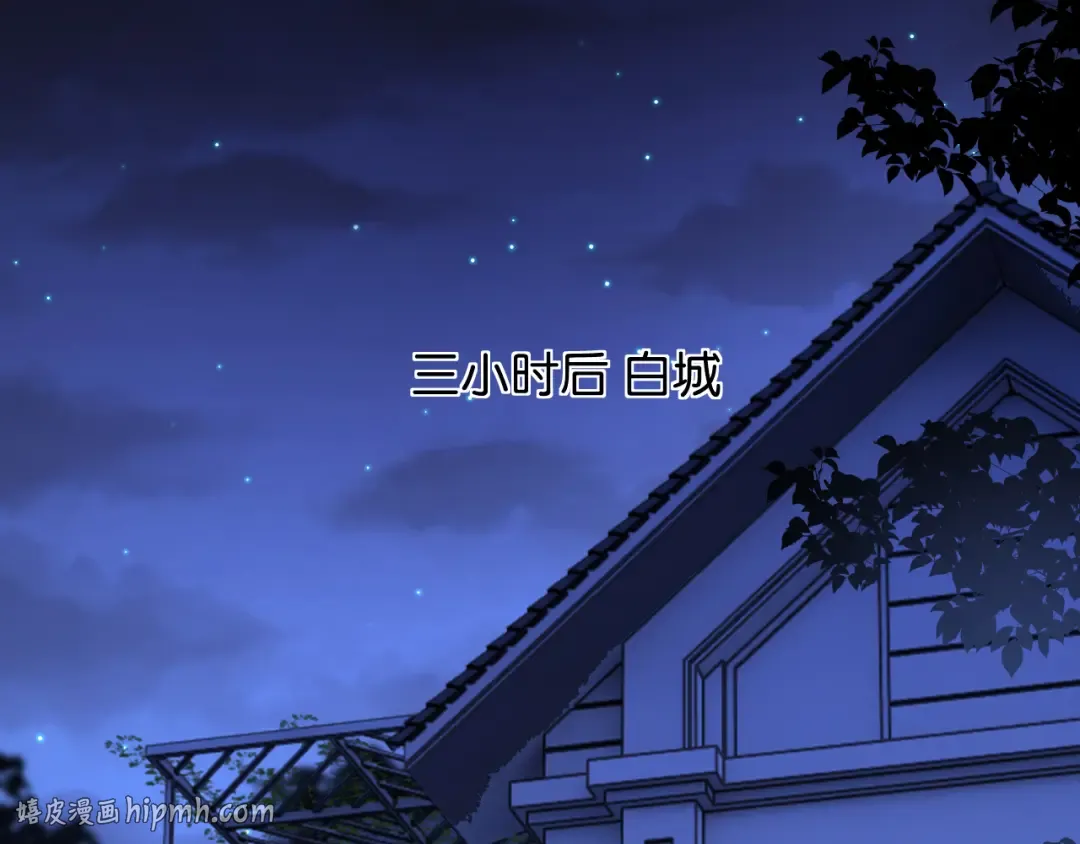 第68话 爆料 第8页