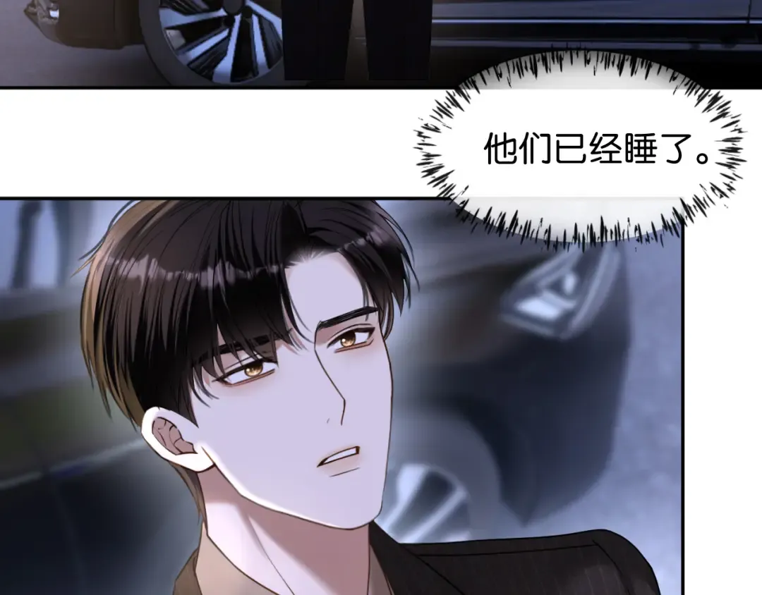 第68话 爆料 第11页