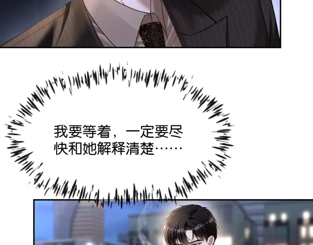 第68话 爆料 第12页
