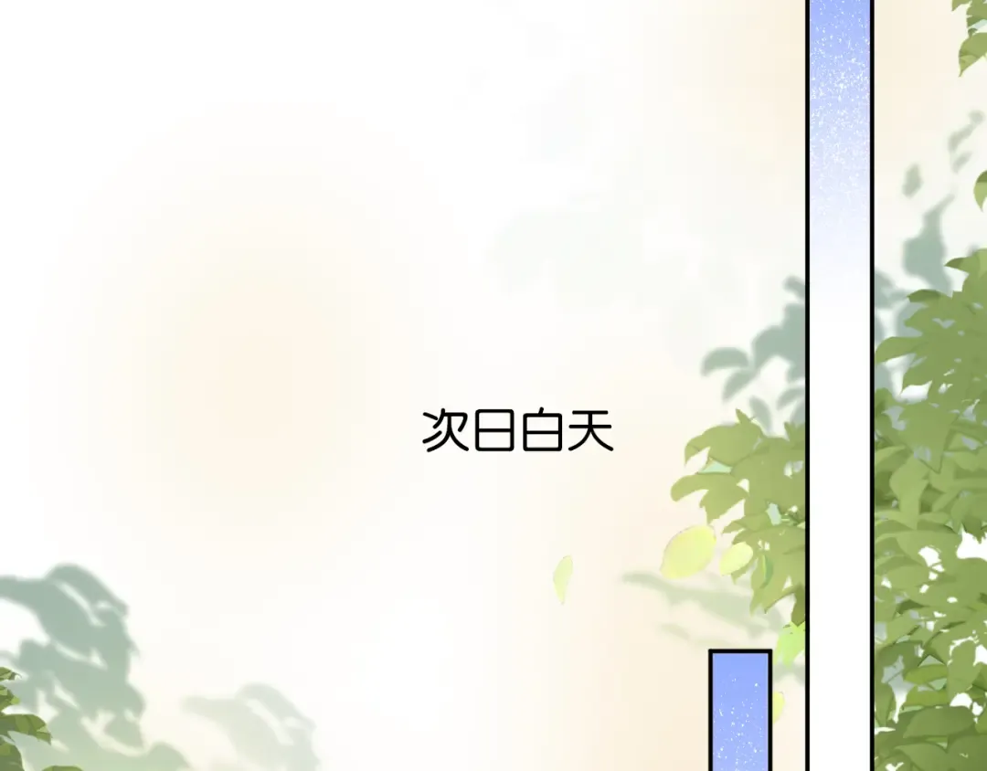 第68话 爆料 第15页