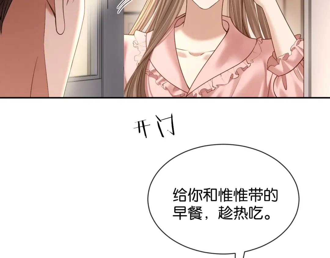 第68话 爆料 第22页