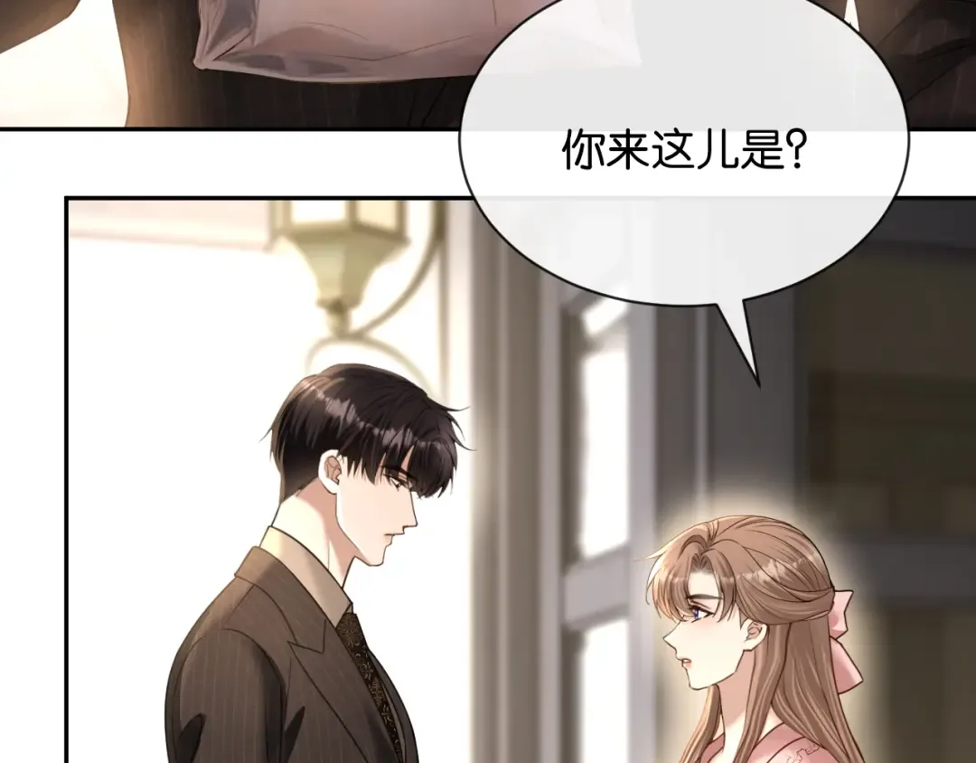 第68话 爆料 第25页