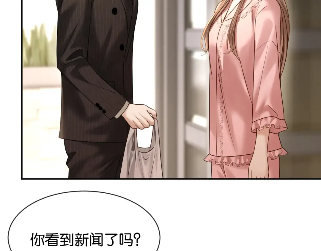 第68话 爆料 第26页