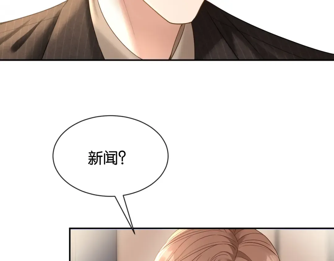 第68话 爆料 第28页