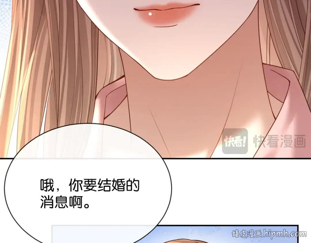 第68话 爆料 第32页