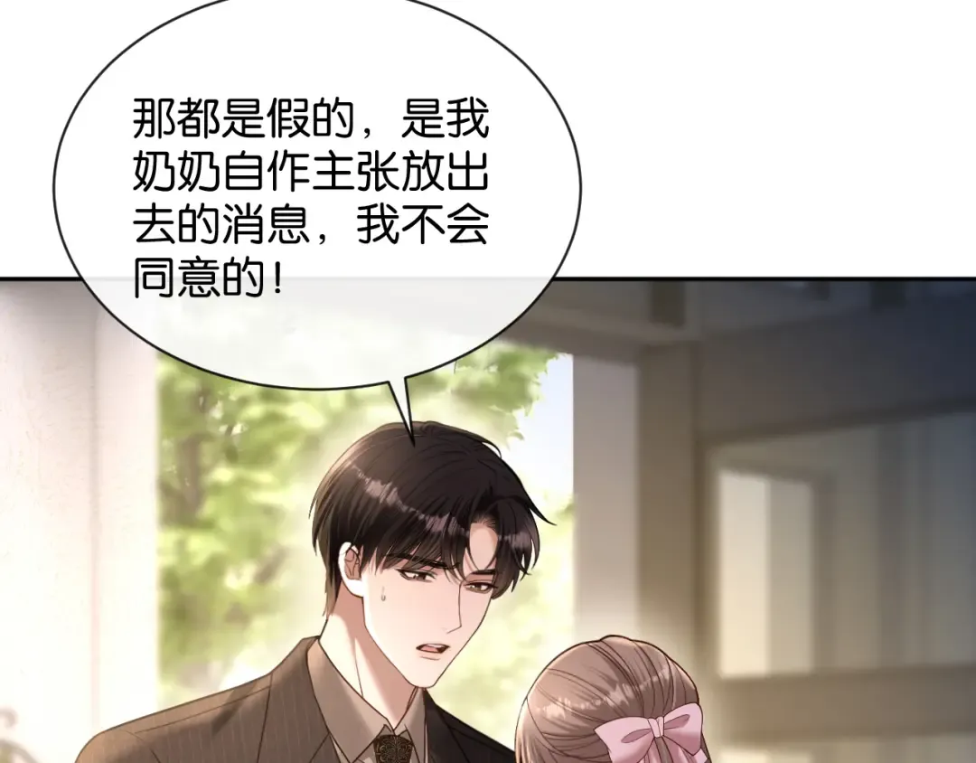 第68话 爆料 第35页