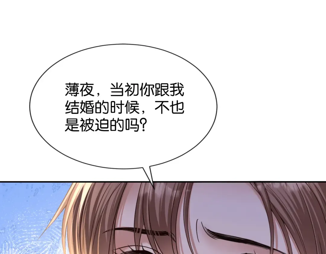 第68话 爆料 第37页