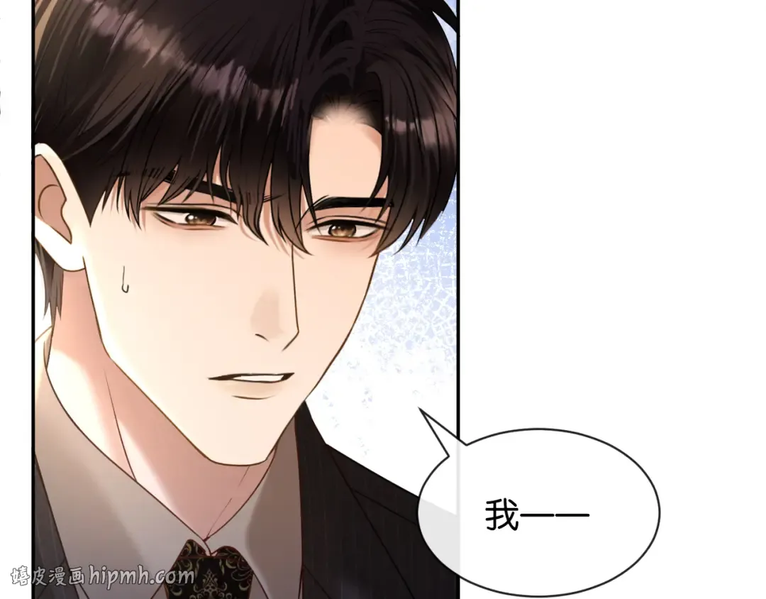 第68话 爆料 第40页