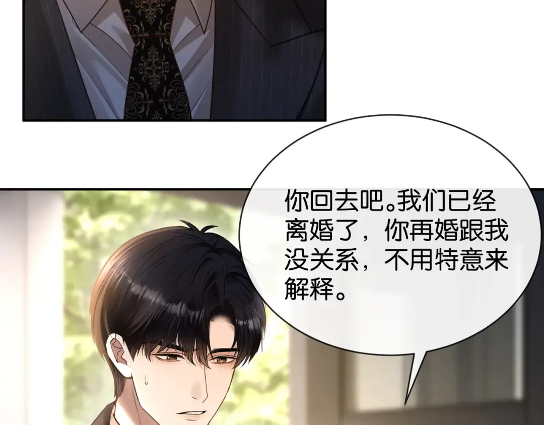 第68话 爆料 第41页