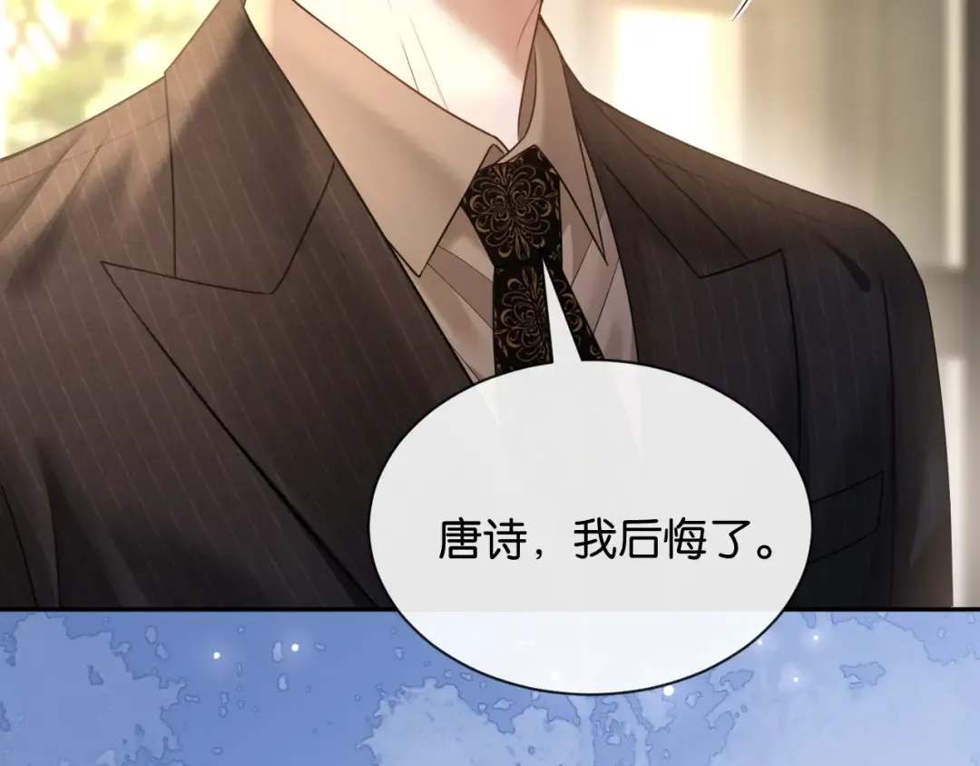 第68话 爆料 第46页