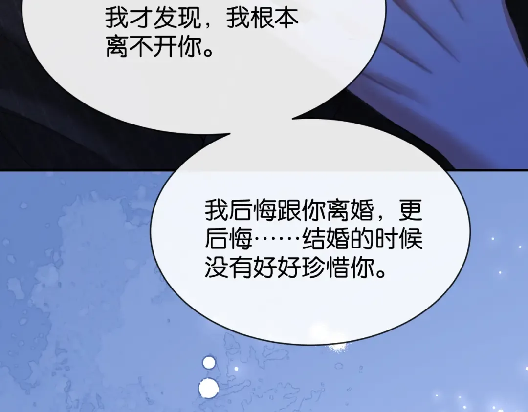 第68话 爆料 第50页