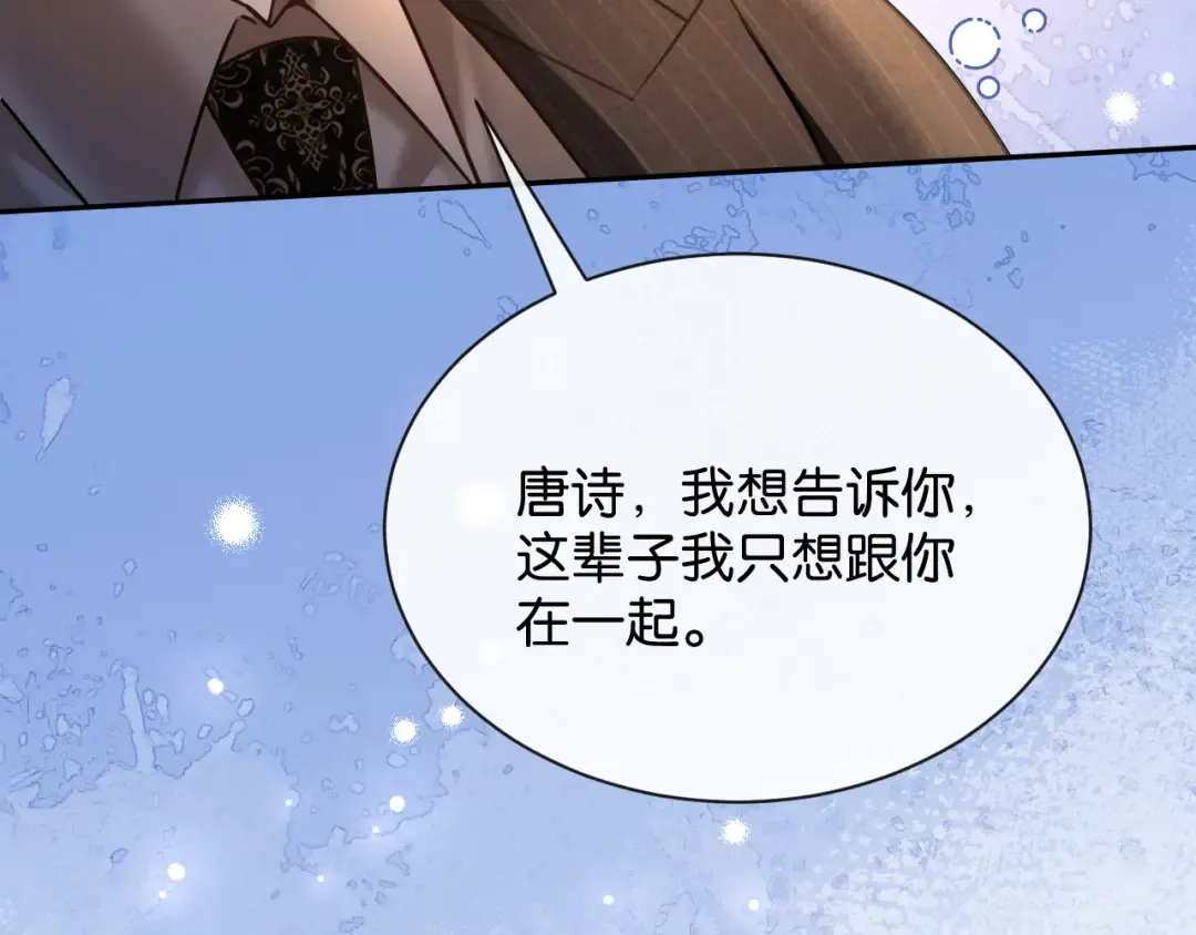 第68话 爆料 第55页