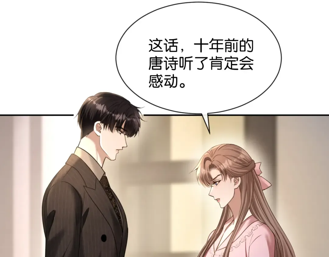 第68话 爆料 第58页