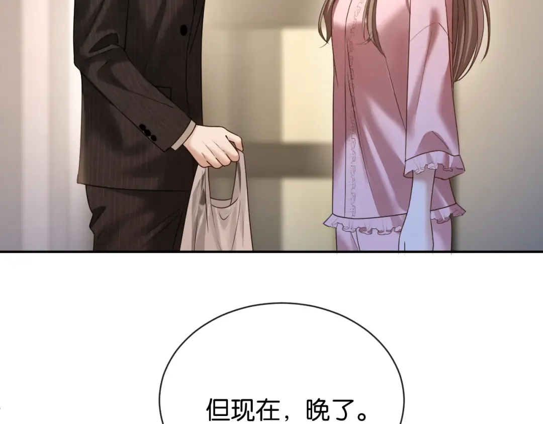 第68话 爆料 第59页