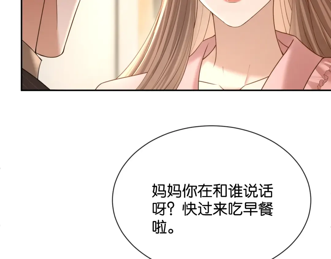 第68话 爆料 第61页