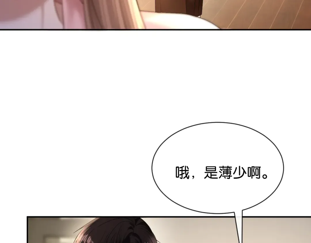 第68话 爆料 第63页