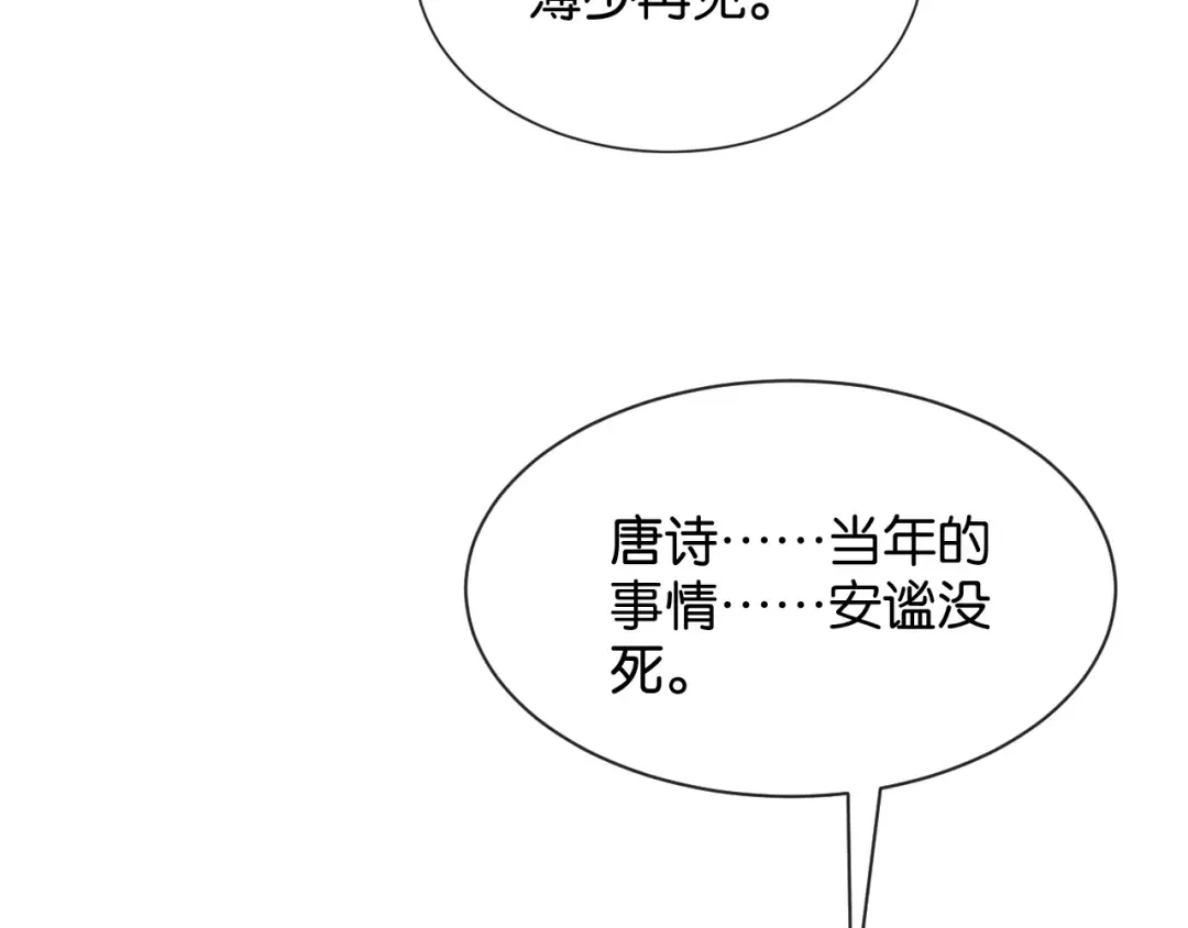 第68话 爆料 第67页