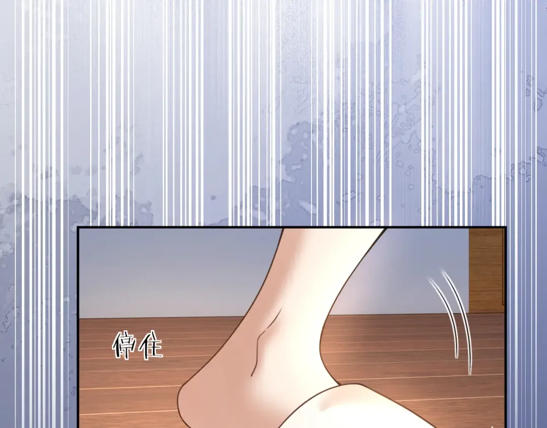 第68话 爆料 第70页