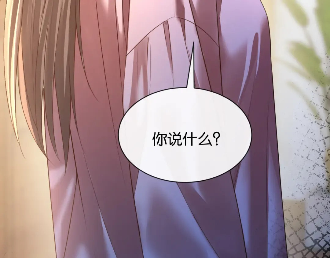 第68话 爆料 第75页
