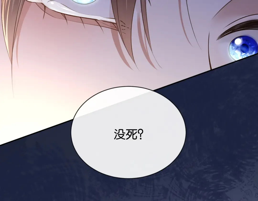 第68话 爆料 第77页