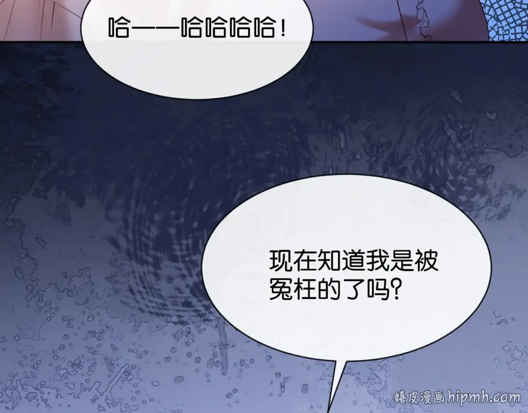 第68话 爆料 第80页