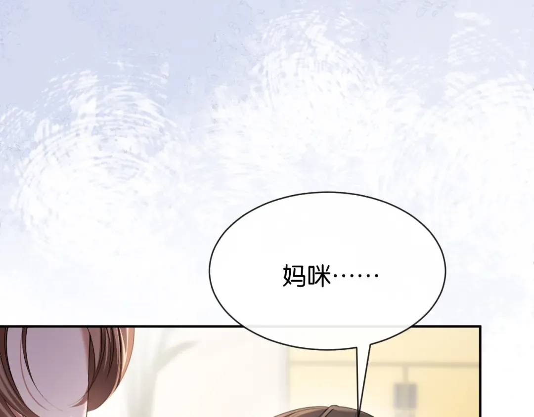 第68话 爆料 第82页