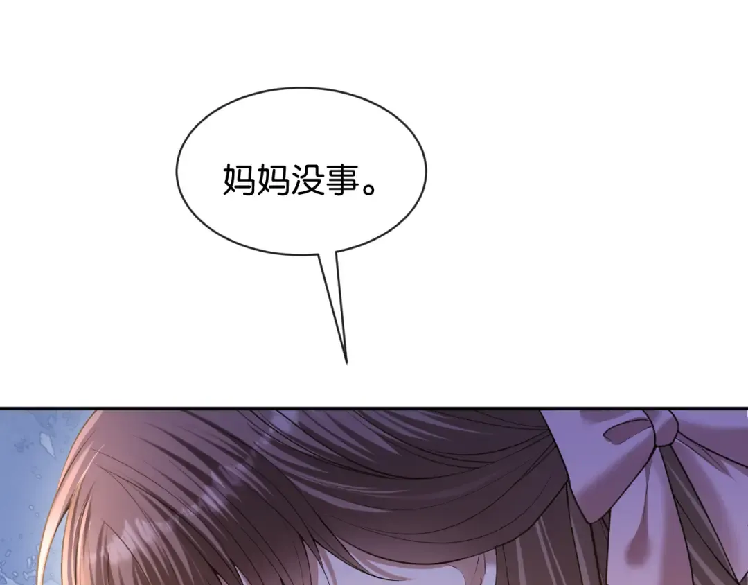 第68话 爆料 第85页