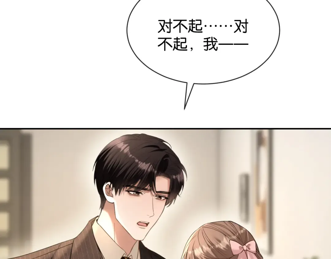 第68话 爆料 第87页