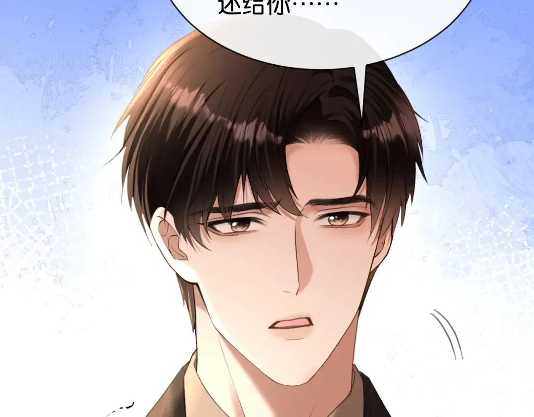 第68话 爆料 第93页