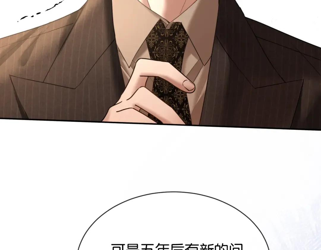 第68话 爆料 第94页
