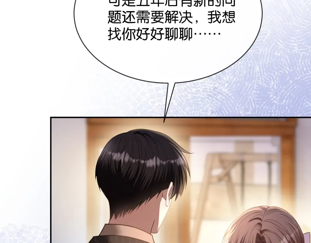 第68话 爆料 第95页