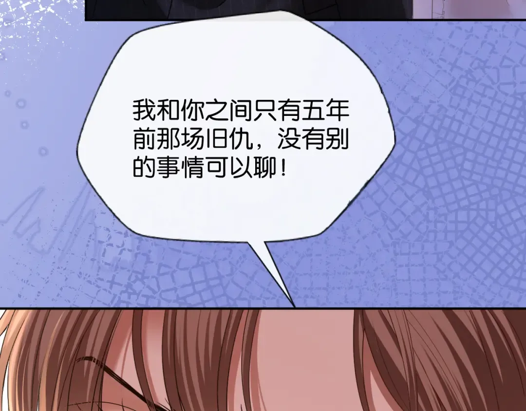 第68话 爆料 第97页