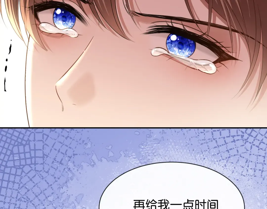 第68话 爆料 第98页