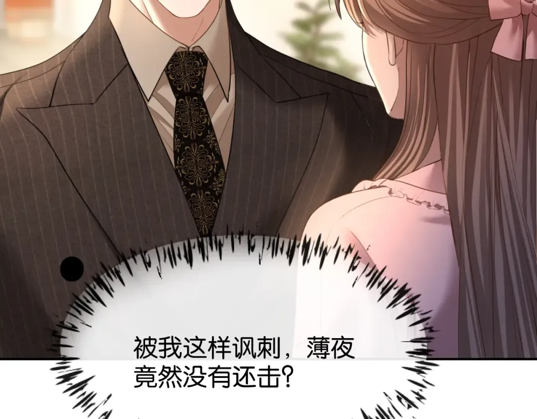 第68话 爆料 第106页