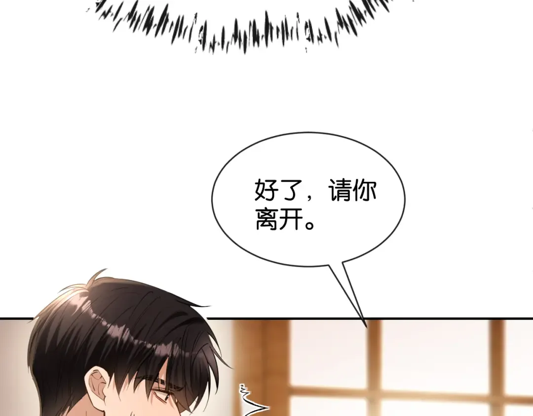 第68话 爆料 第107页