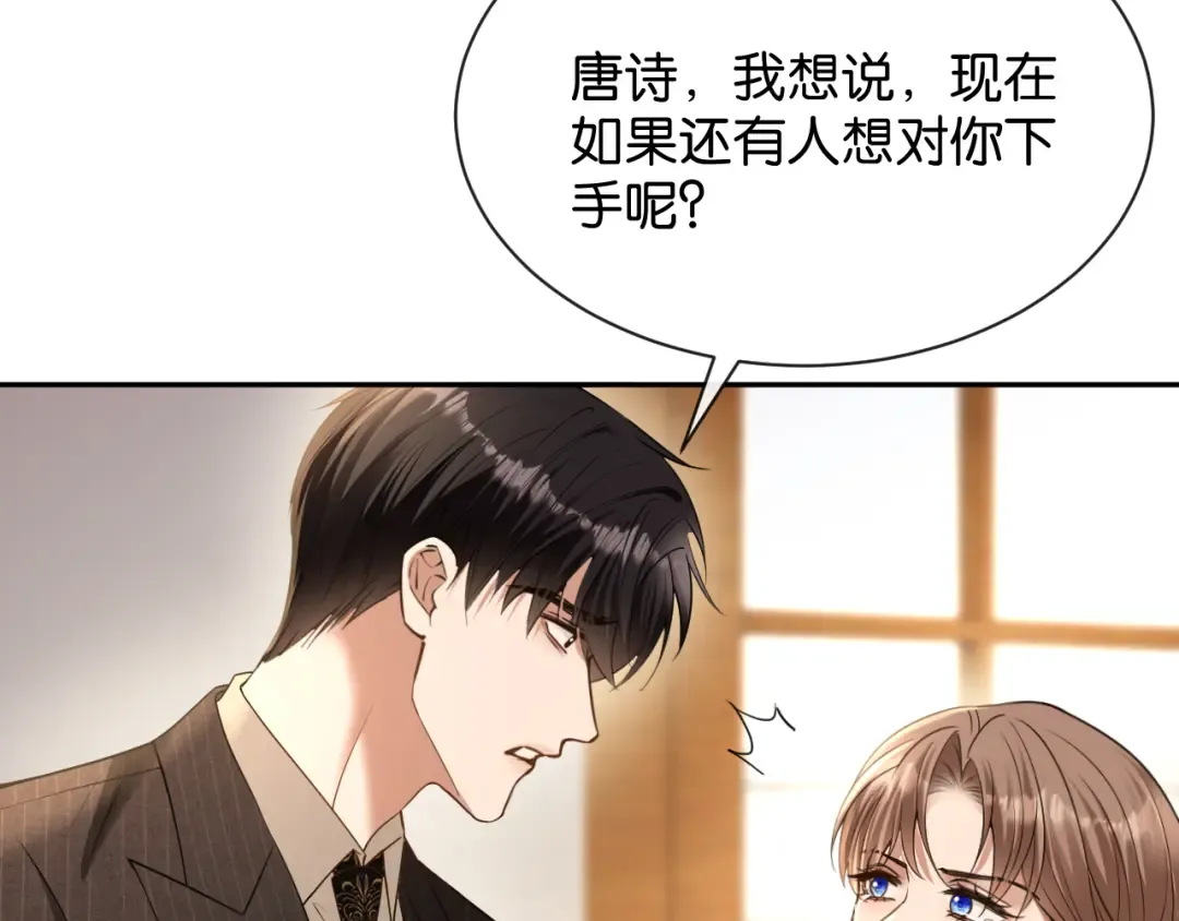 第68话 爆料 第109页