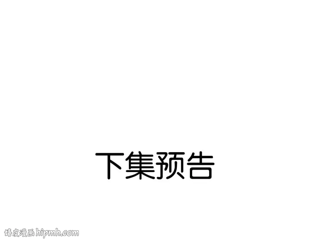 第68话 爆料 第112页