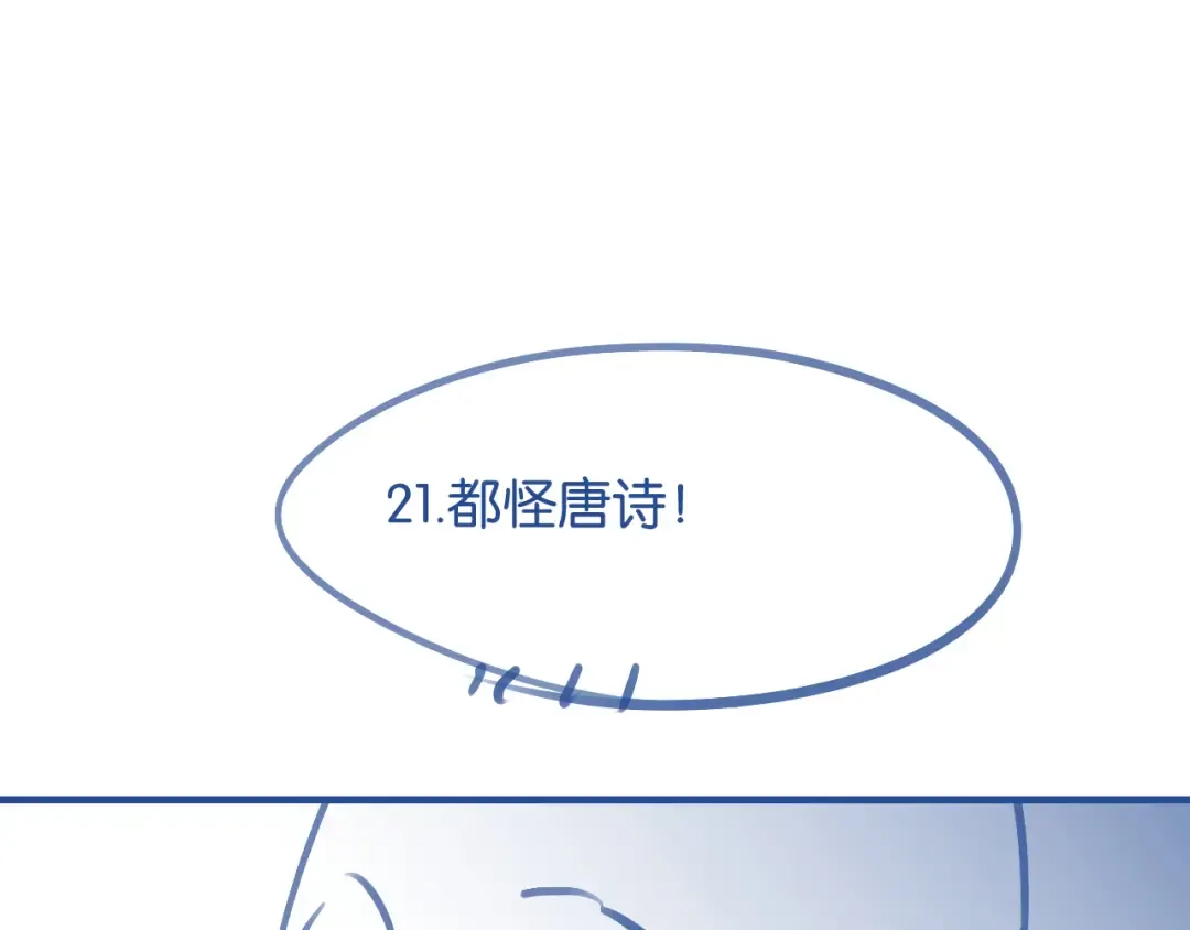 第68话 爆料 第113页