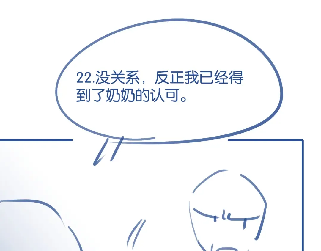 第68话 爆料 第115页