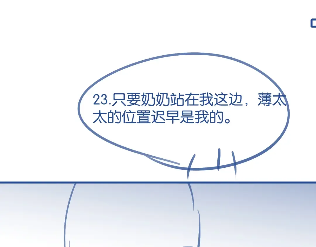 第68话 爆料 第117页