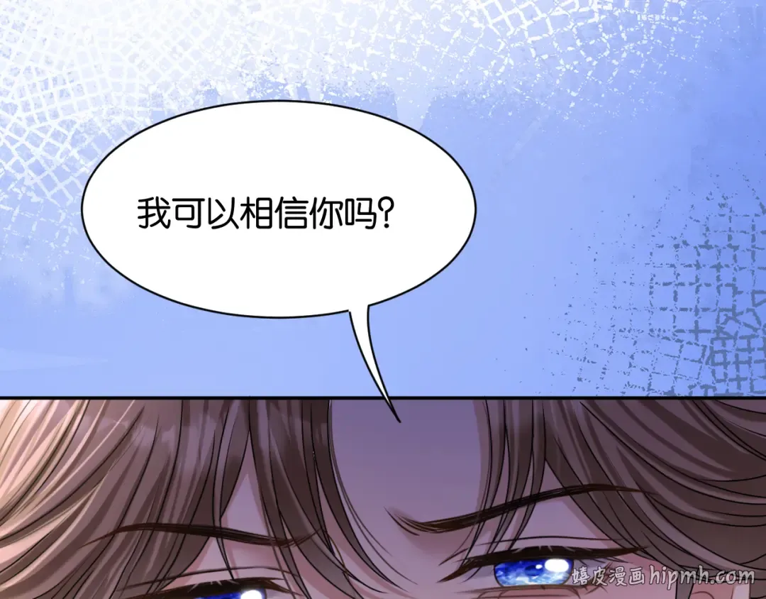 第69话 安谧的计划 第8页